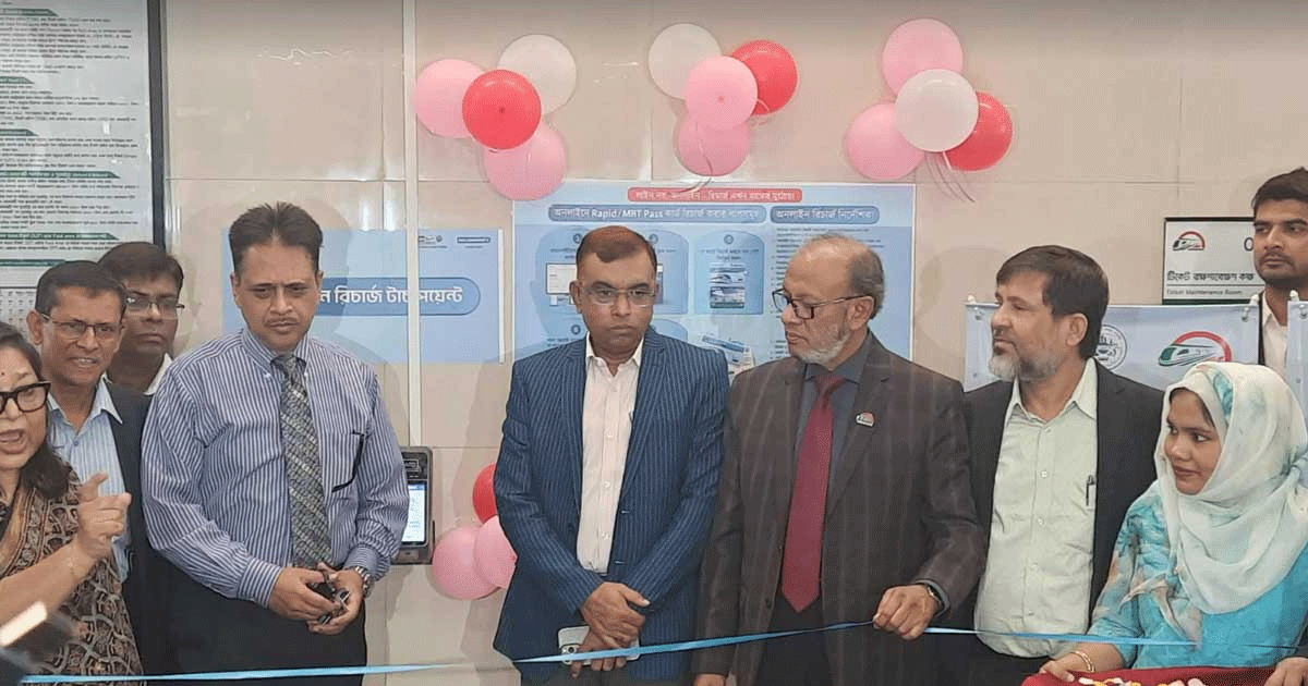 মেট্রোরেলের কার্ডে অনলাইন রিচার্জ চালু