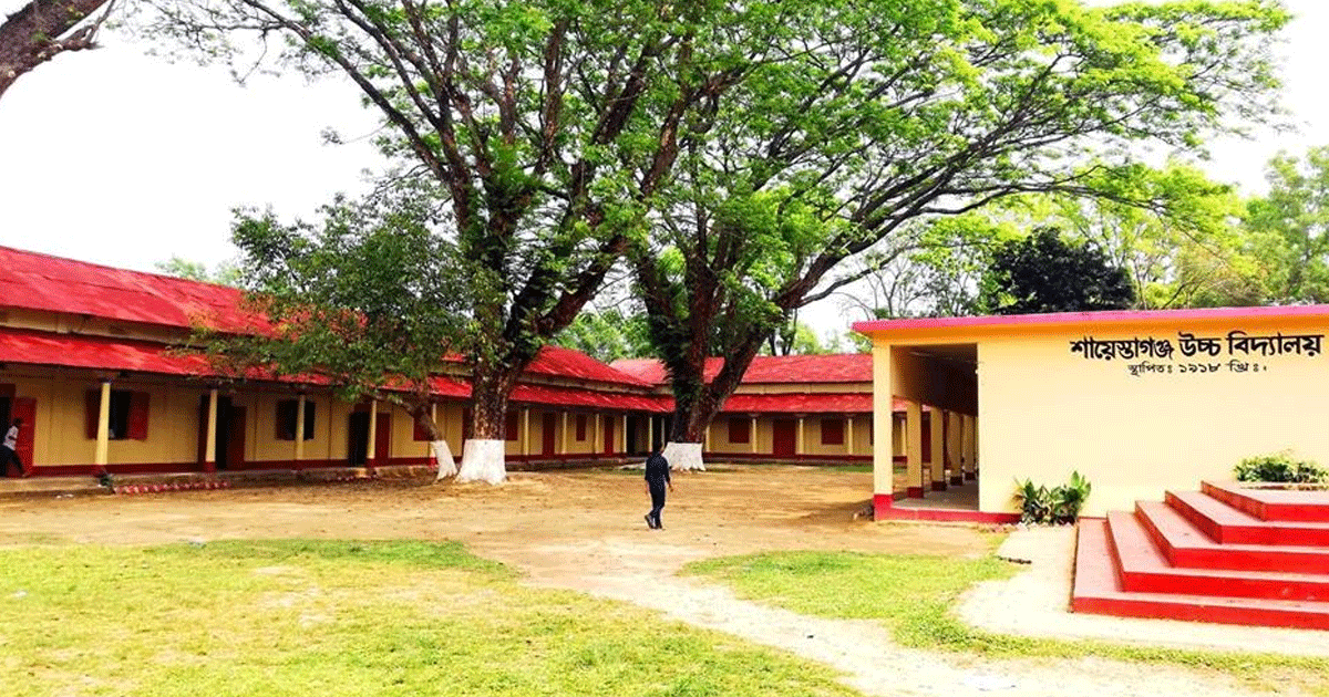 শায়েস্তাগঞ্জ উচ্চ বিদ্যালয়ের শতবর্ষের আলোকযাত্রা