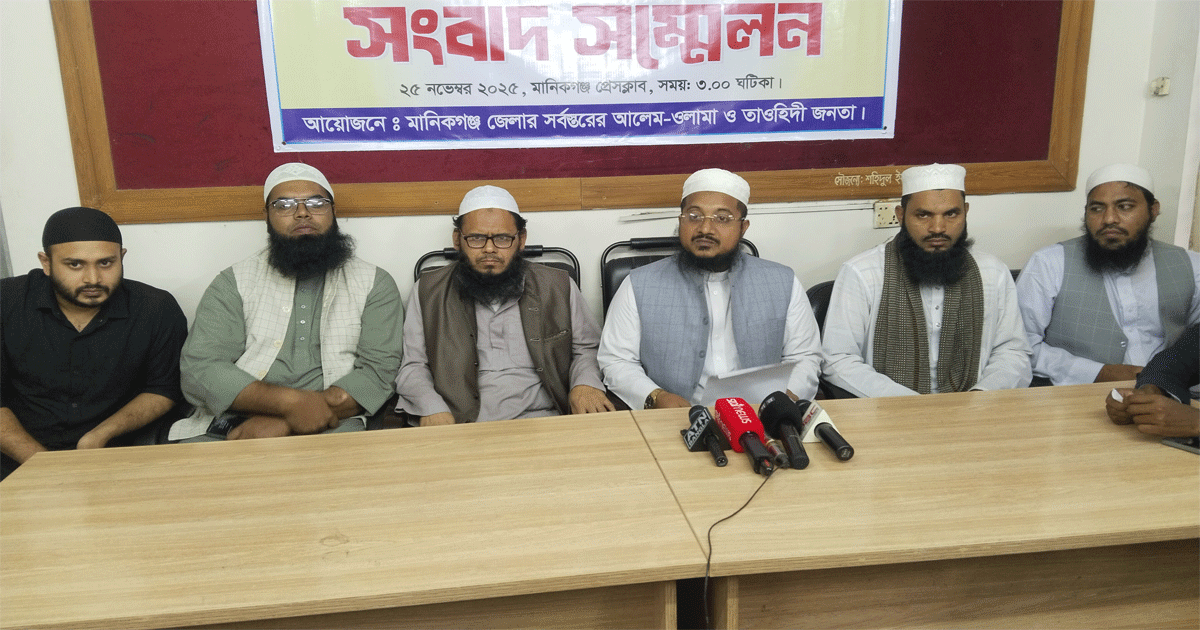 তাওহিদী জনতার ওপর বাউলদের হামলার প্রতিবাদে সংবাদ সম্মেলন