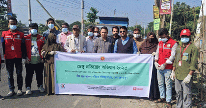 ডেঙ্গুমুক্ত বাগেরহাট গড়তে ডেঙ্গু প্রতিরোধ অভিযান