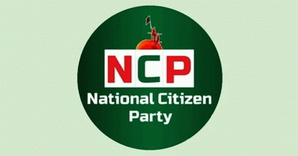 বাউল আবুল সরকারের বক্তব্য মুসলিমদের অনুভূতিতে আঘাত দিয়েছে: এনসিপি