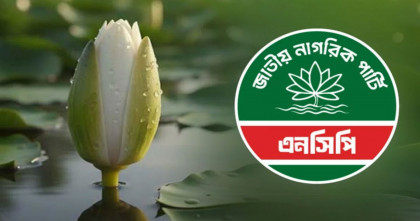 এনসিপির নেতৃত্বে আসছে নতুন রাজনৈতিক জোট
