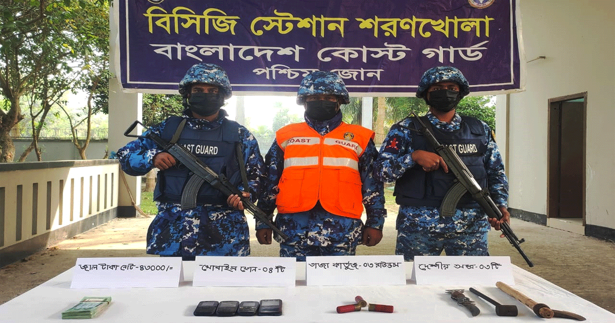 শরণখোলায় কোস্ট গার্ড–পুলিশের যৌথ অভিযান, দেশীয় অস্ত্র-কার্তুজ ও জাল টাকা জব্দ