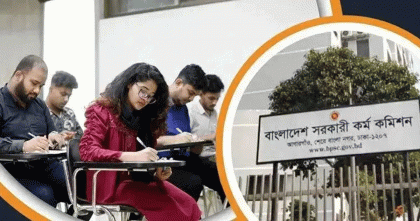 ৫০তম বিসিএসের বিজ্ঞপ্তি প্রকাশ