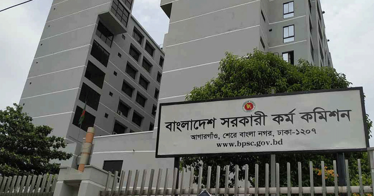 আজ শুরু হচ্ছে ৪৭তম বিসিএসের লিখিত পরীক্ষা