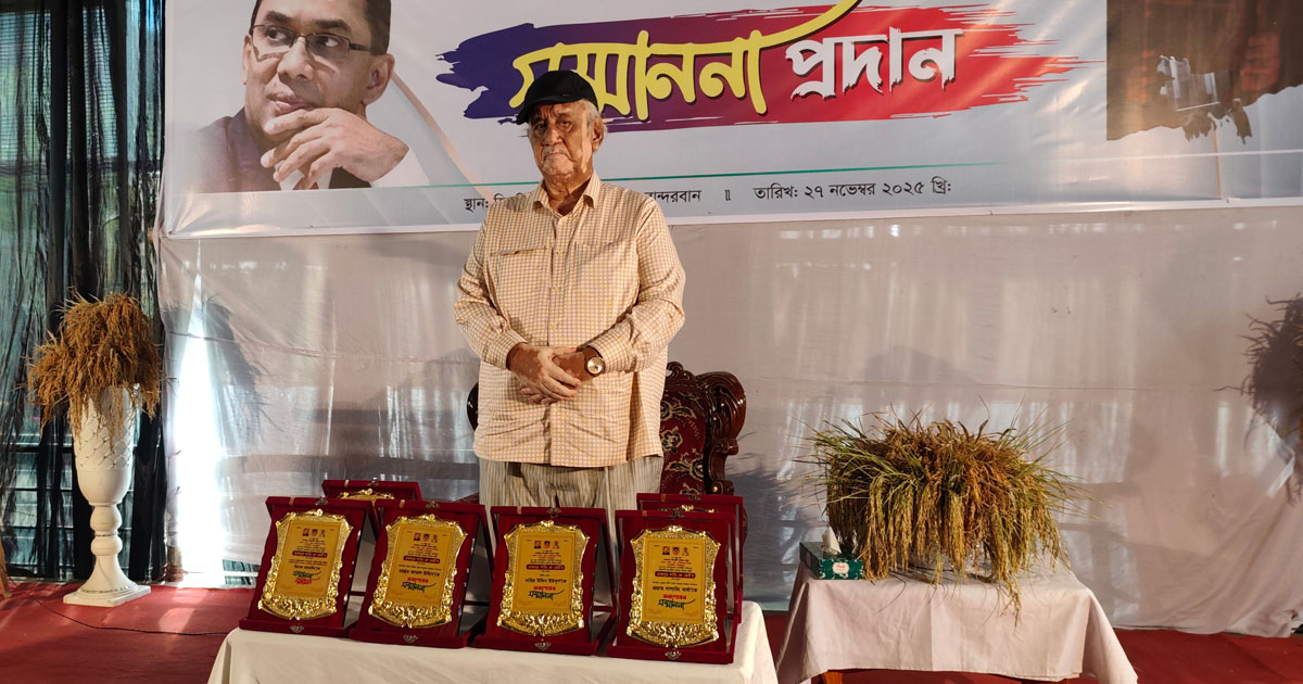 বান্দরবানে ধানের শীষ প্রার্থী সাচিং প্রু জেরীর পক্ষ থেকে নির্যাতনের শিকার নেতাকর্মীদের সম্মাননা প্রদান