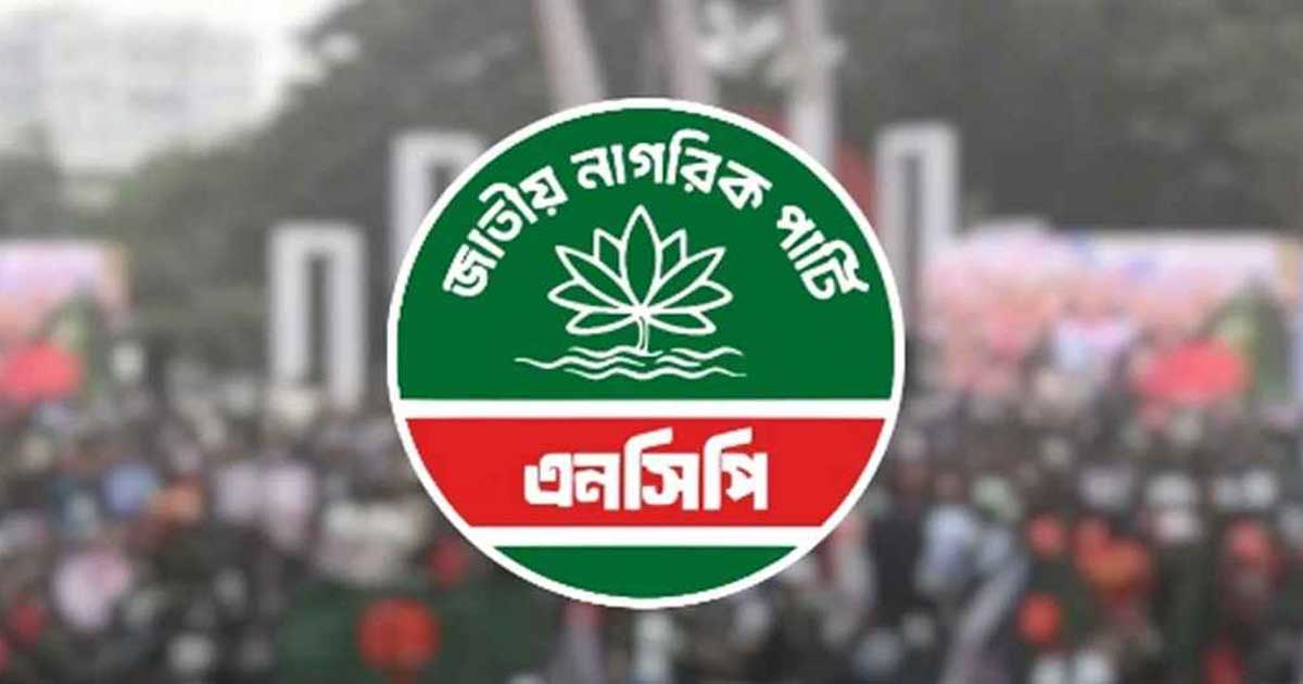 এনসিপিসহ চার দলের জোট গঠন পেছালো 