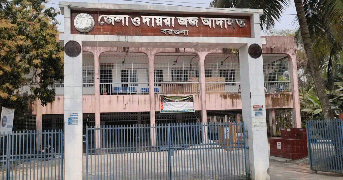 বরগুনায় ১২ বছরের শিশু ধর্ষনের মামলায় একজনের মৃত্যুদণ্ড