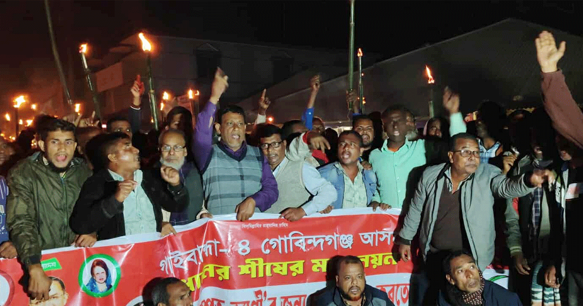 গাইবান্ধা-৪ আসনে বিএনপি প্রার্থীর মনোনয়ন বাতিলের দাবিতে আবারও মশাল মিছিল