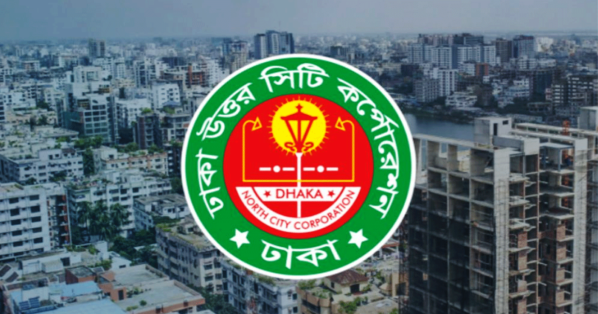 ঢাকায় এলাকাভিত্তিক বাড়ি ভাড়া নির্ধারণ করে দেবে ডিএনসিসি: প্রশাসক