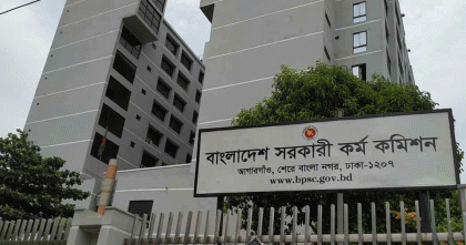 আজ শুরু হচ্ছে ৪৭তম বিসিএসের লিখিত পরীক্ষা