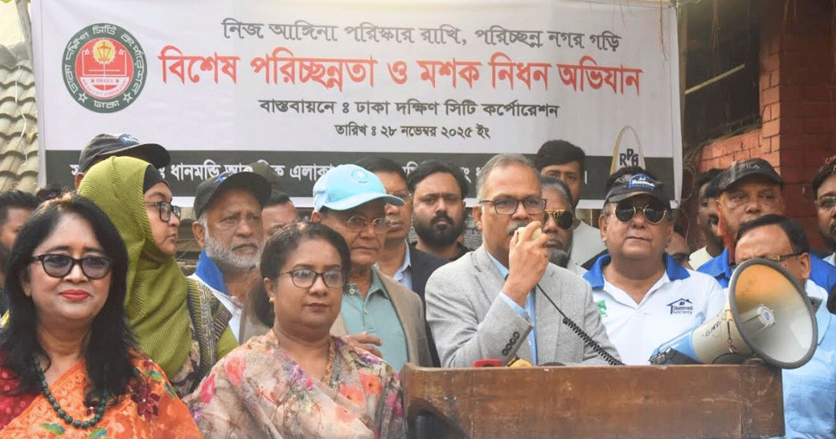 ডেঙ্গু নিয়ন্ত্রণে সবাইকে সম্পৃক্ত হওয়ার আহ্বান ডিএসসিসির