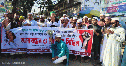 মাধবপুরে আবুল সরকারের শাস্তির দাবিতে বিক্ষোভ মিছিল