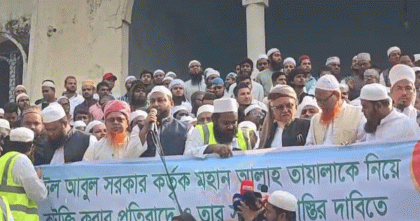 বাউল আবুল সরকারের শাস্তির দাবি হেফাজতের