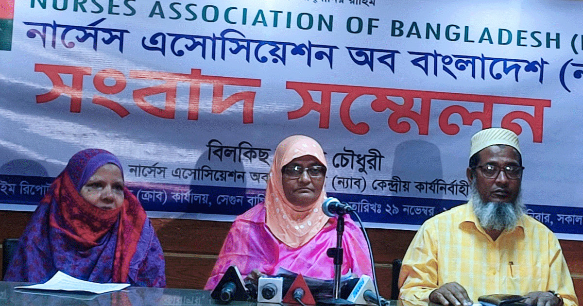 আট দফা দাবি না মানলে রাজপথে নামার হুঁশিয়ারি নার্সদের