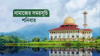 নামাজের সময়সূচি: ২৯ নভেম্বর ২০২৫