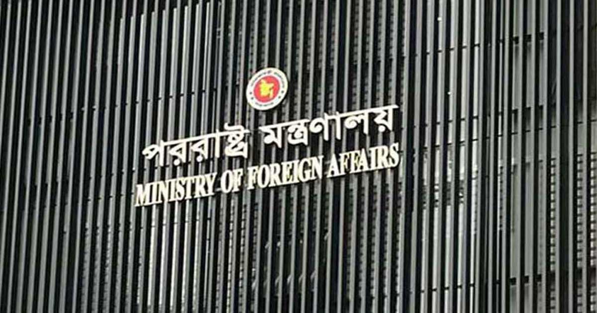 নতুন দুই কর্মকর্তাকে চাকরিচ্যুত করলো পররাষ্ট্র মন্ত্রণালয় 