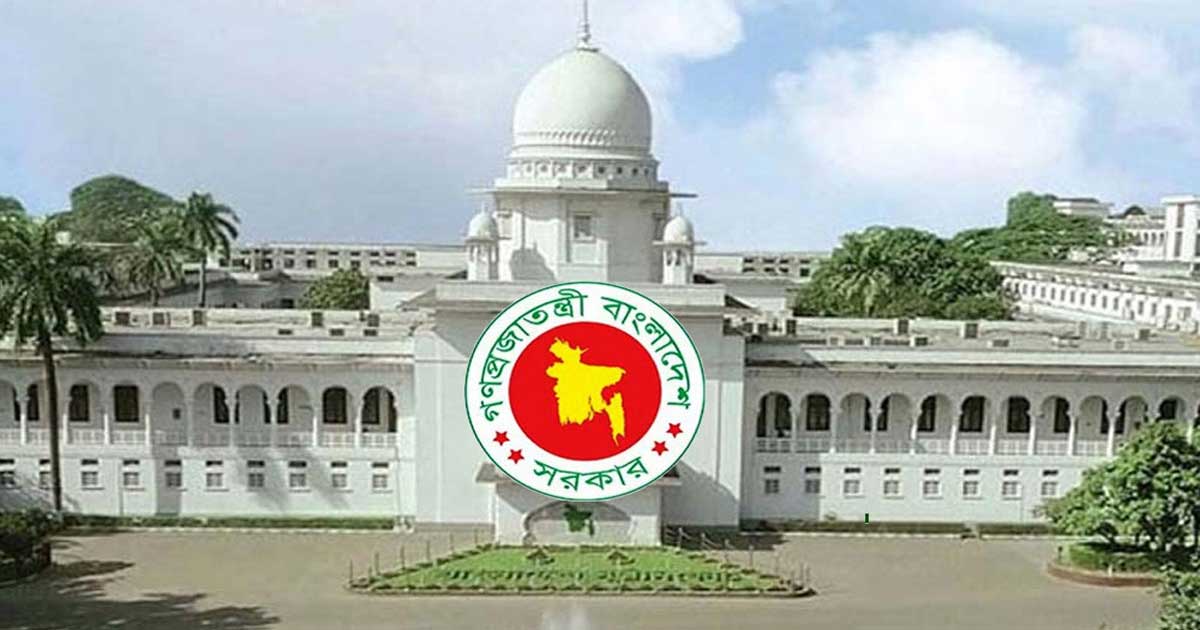 সুপ্রিম কোর্টের পৃথক সচিবালয় প্রতিষ্ঠার অধ্যাদেশ জারি