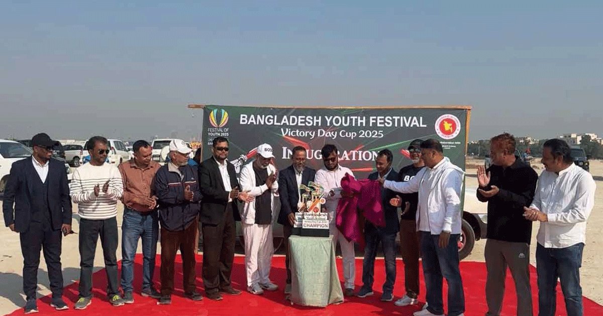কুয়েতে বাংলাদেশ উইথ ফেস্টিভাল ক্রিকেট টুর্নামেন্টের উদ্বোধন