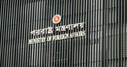 নতুন দুই কর্মকর্তাকে চাকরিচ্যুত করলো পররাষ্ট্র মন্ত্রণালয় 