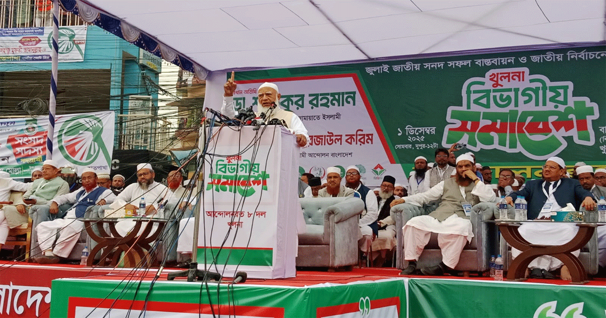 আট দলের বিজয় চাই না, বাংলাদেশের ১৮ কোটি মানুষের বিজয় চাই: ডা. শফিকুর রহমান