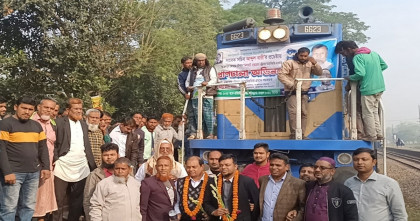 বহুদিন অপেক্ষার পর আক্কেলপুরে চালু হলো চিলাহাটি এক্সপ্রেস 