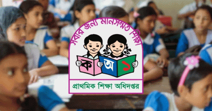মঙ্গলবারের বার্ষিক পরীক্ষাও বর্জনের ঘোষণা প্রাথমিকের শিক্ষকদের