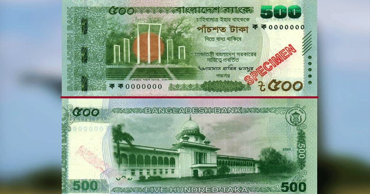 নতুন নকশায় বাজারে আসছে ৫০০ টাকার নোট