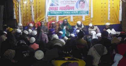 পঞ্চগড়ে খালেদা জিয়ার রোগমুক্তি কামনায় কোরআন খতম ও দোয়া