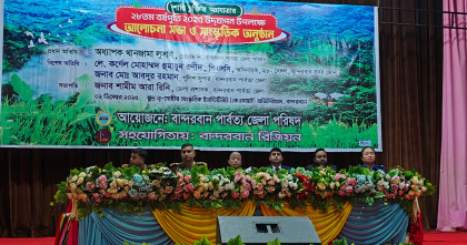 বান্দরবানে বর্ণাঢ্য আয়োজনে শান্তিচুক্তির ২৮তম বর্ষপূর্তি পালত