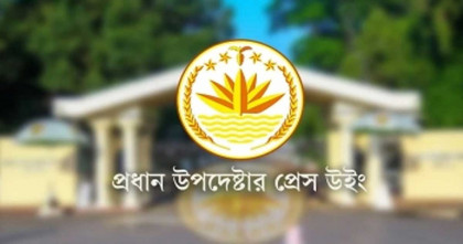 দুপুরে সংবাদ সম্মেলন ডেকেছে প্রধান উপদেষ্টার প্রেস উইং