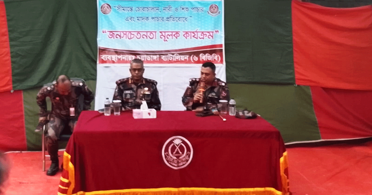 সীমান্তে অবৈধ পারাপার বন্ধে বিজিবির কুষ্টিয়া সেক্টর কমান্ডারের কঠোর বার্তা