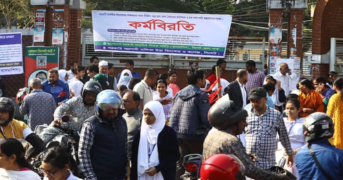 সরকারের আহ্বান প্রত্যাখ্যান, বৃহস্পতিবারও তালাবদ্ধ থাকবে বিদ্যালয়