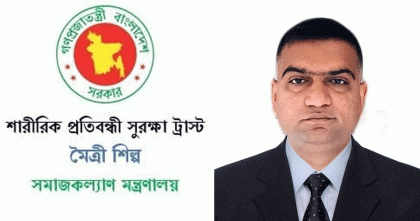 টঙ্গীর শারীরিক প্রতিবন্ধী সুরক্ষা ট্রাস্টের নির্বাহী পরিচালককে ওএসডি