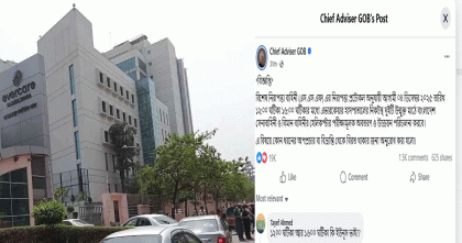 এভারকেয়ারের পাশে মাঠে সেনা ও বিমান বাহিনীর হেলিকপ্টার উড্ডয়ন ও অবতরণ করবে