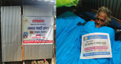 শৈলকুপায় গোয়ালঘরে বসবাসকারী সাবিয়ার পাশে  সেচ্ছাসেবী সংগঠন  ‘আর্ন এন্ড লিভ'