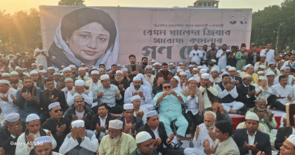 খালেদা জিয়ার সুস্থতা কামনায় গাজীপুর মহানগর বিএনপি'র গণদোয়া