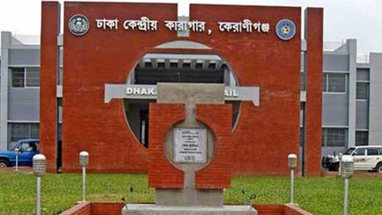 
ঢাকা কেন্দ্রীয় কারাগারে অসুস্থ কয়েদির মৃত্যু