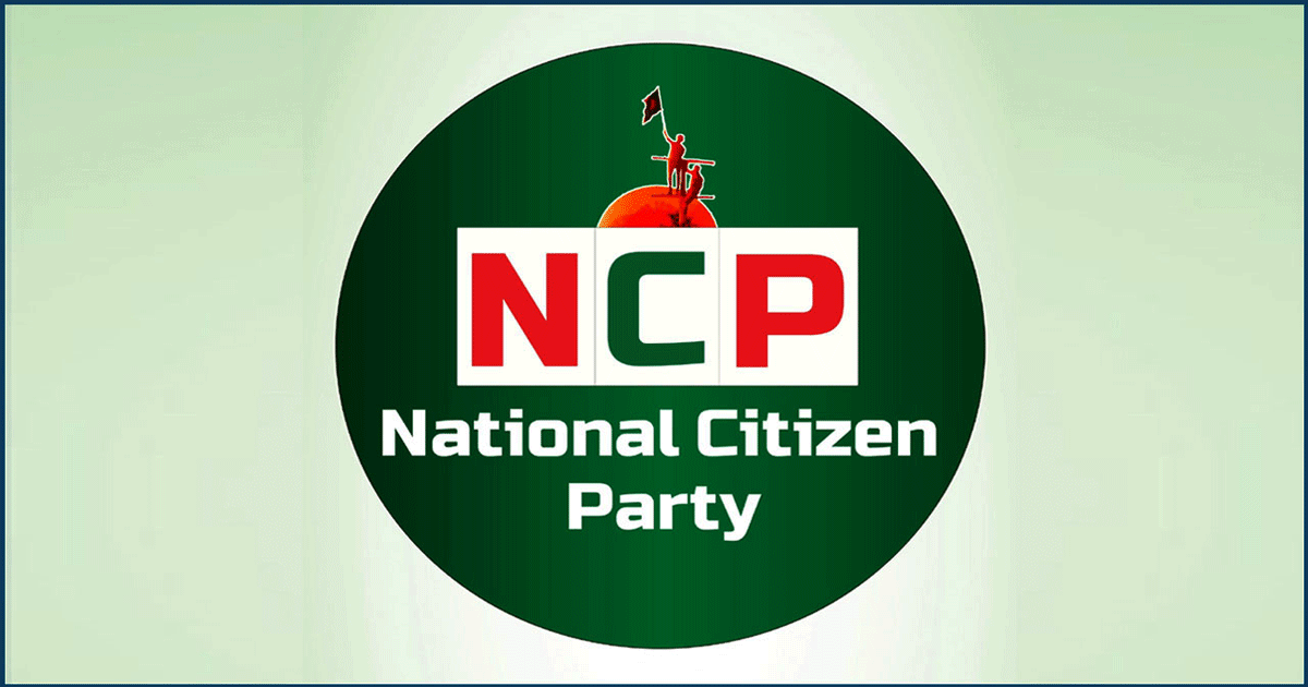 সীমান্তে দুই বাংলাদে‌শি হত্যার ঘটনায় এন‌সি‌পির নিন্দা