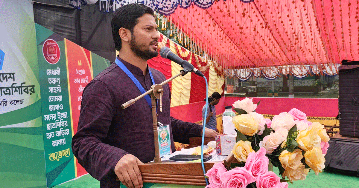 ভালো মানুষ ও দক্ষ শিক্ষার্থী তৈরি করাই শিবিরের মূল উদ্দেশ্য: শিবির সভাপতি জাহিদুল ইসলাম