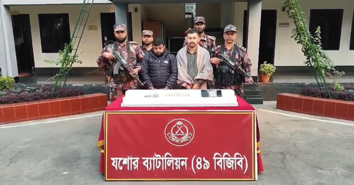 যশোরে সোনার বারসহ দুই চোরাকারবারি গ্রেপ্তার