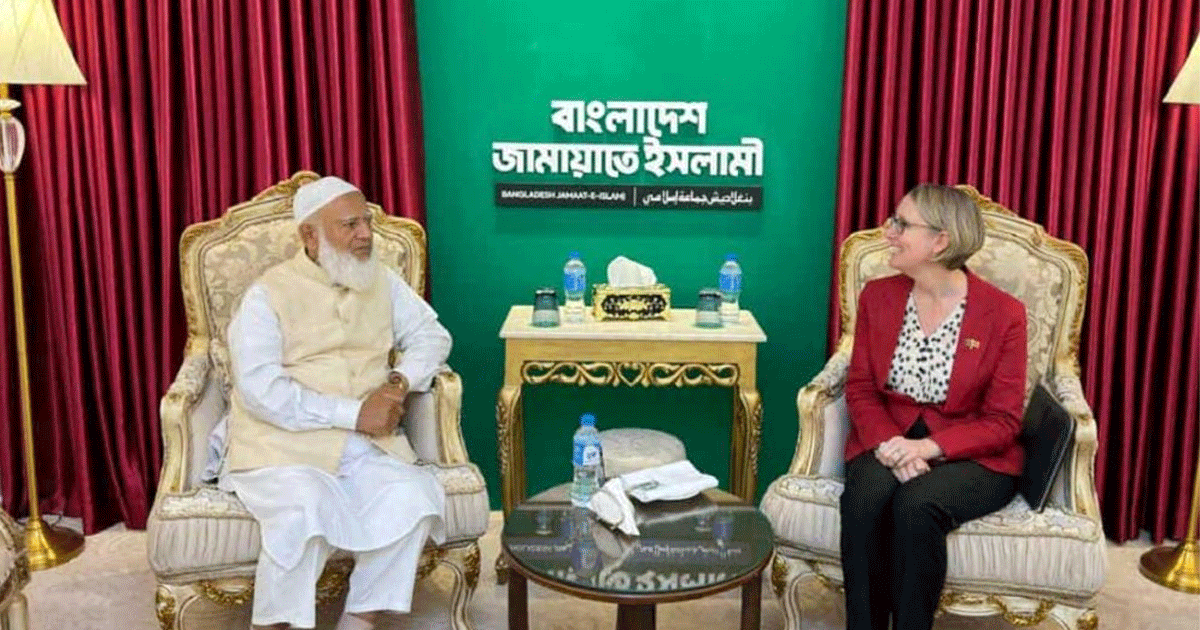 জামায়াত আমিরের সঙ্গে ব্রিটিশ হাইকমিশনারের সৌজন্য সাক্ষাৎ