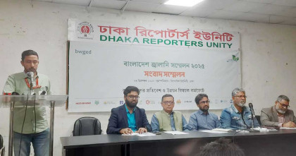 ঢাকায় তিন দিনব্যাপী জ্বালানি সম্মেলন শুরু ছয় ডিসেম্বর