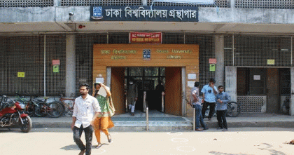 ঢাবির গ্রন্থাগারে যুক্ত হলো ২৯টি আন্তর্জাতিক ই-রিসোর্স