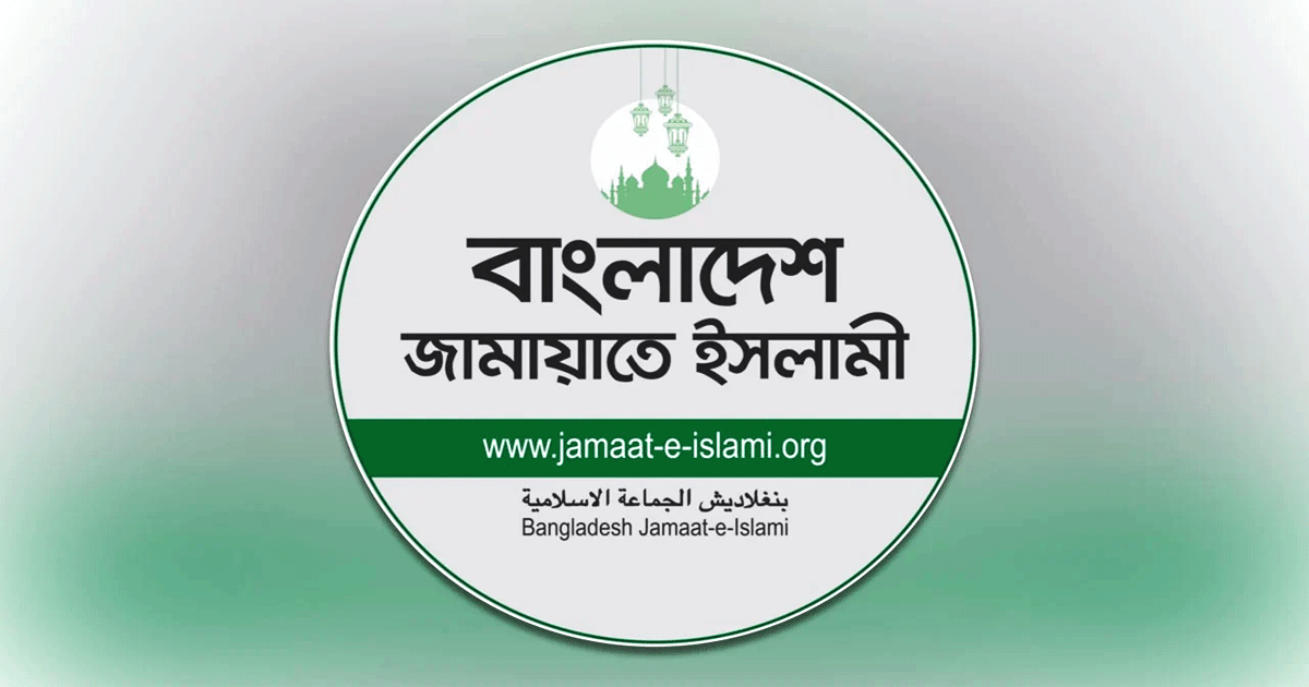 জামায়াতের তালিকা থেকে বাদ পড়ছেন ১০০ প্রার্থী