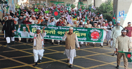 কেরানীগঞ্জে জামায়াতের নির্বাচনী গণমিছিল অনুষ্ঠিত