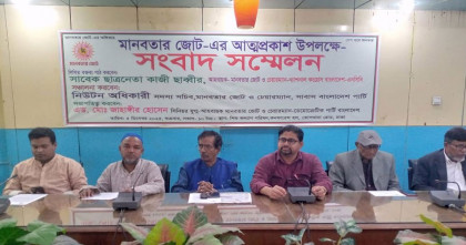 ১৫ দলীয় মানবতার জোট-এর আত্মপ্রকাশ