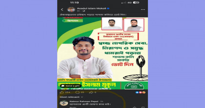 এনসিপি প্রার্থী ঘোষণার আগেই নিজেকে ‘এমপি প্রার্থী দাবি’ ধামরাইয়ে দলের ভেতরে ক্ষোভ