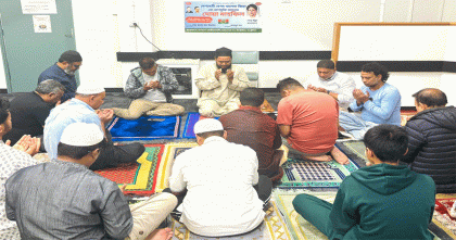 অস্ট্রেলিয়ায় খালেদা জিয়ার সুস্থতা কামনায় বাংলাদেশ জাতীয়তাবাদী স্বেচ্ছাসেবক দল ভিক্টোরিয়া শাখার উদ্যোগে মিলাদ ও দোয়া মাহফিল