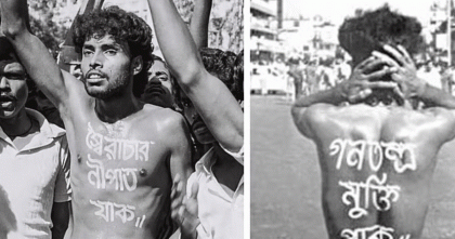 আজ স্বৈরাচার পতন দিবস